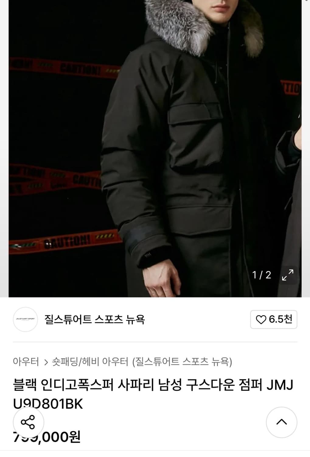 질스튜어트 스포츠 구스다운  상품이미지6