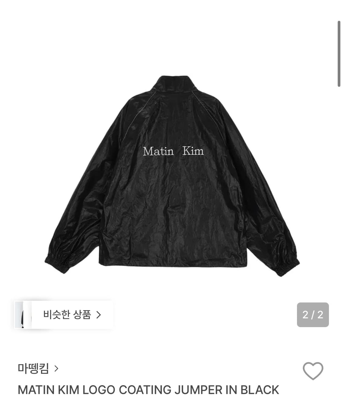 마뗑킴 로고 코팅 점퍼 블랙 상품이미지1