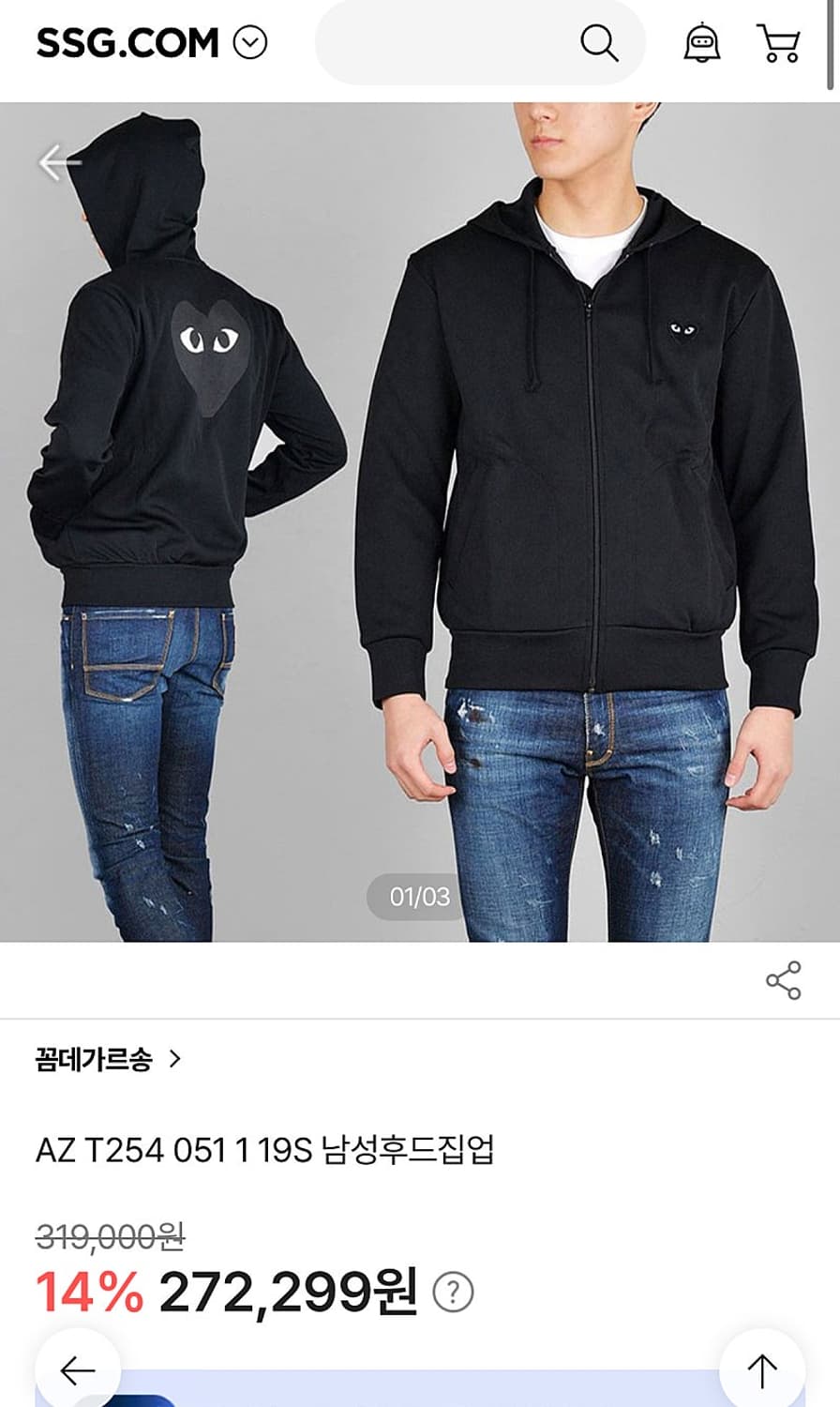 95) 꼼데가르송 블랙 후드집업  상품이미지8