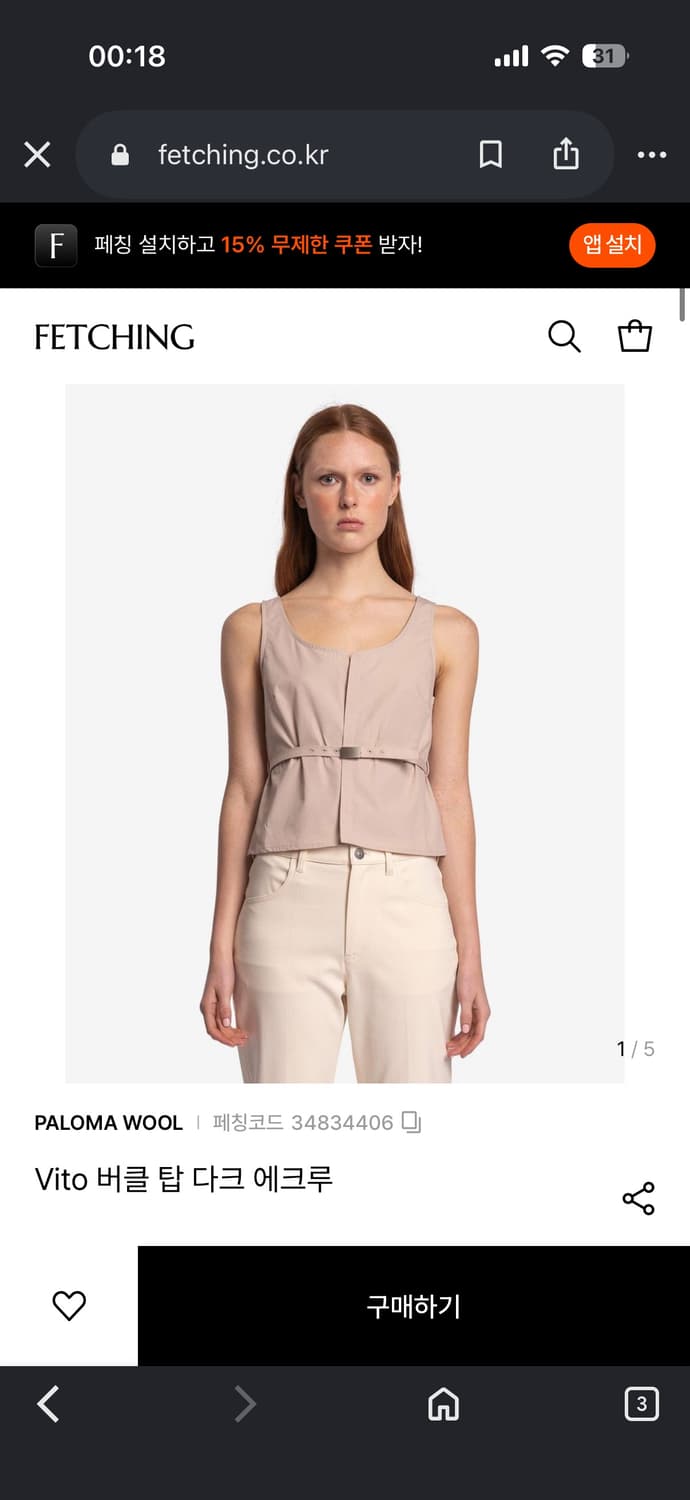 paloma wool vito vest top 상품이미지1
