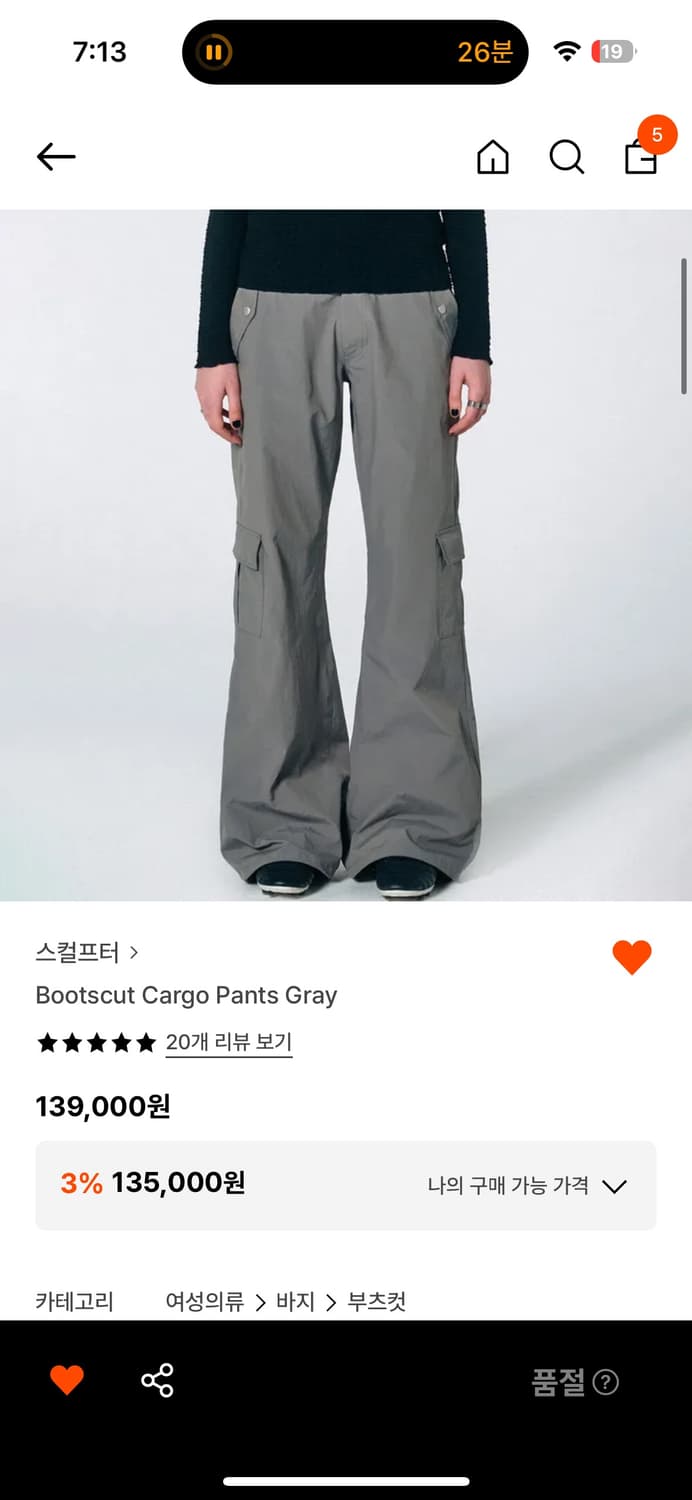 스컬프터 카고팬츠s 상품이미지1