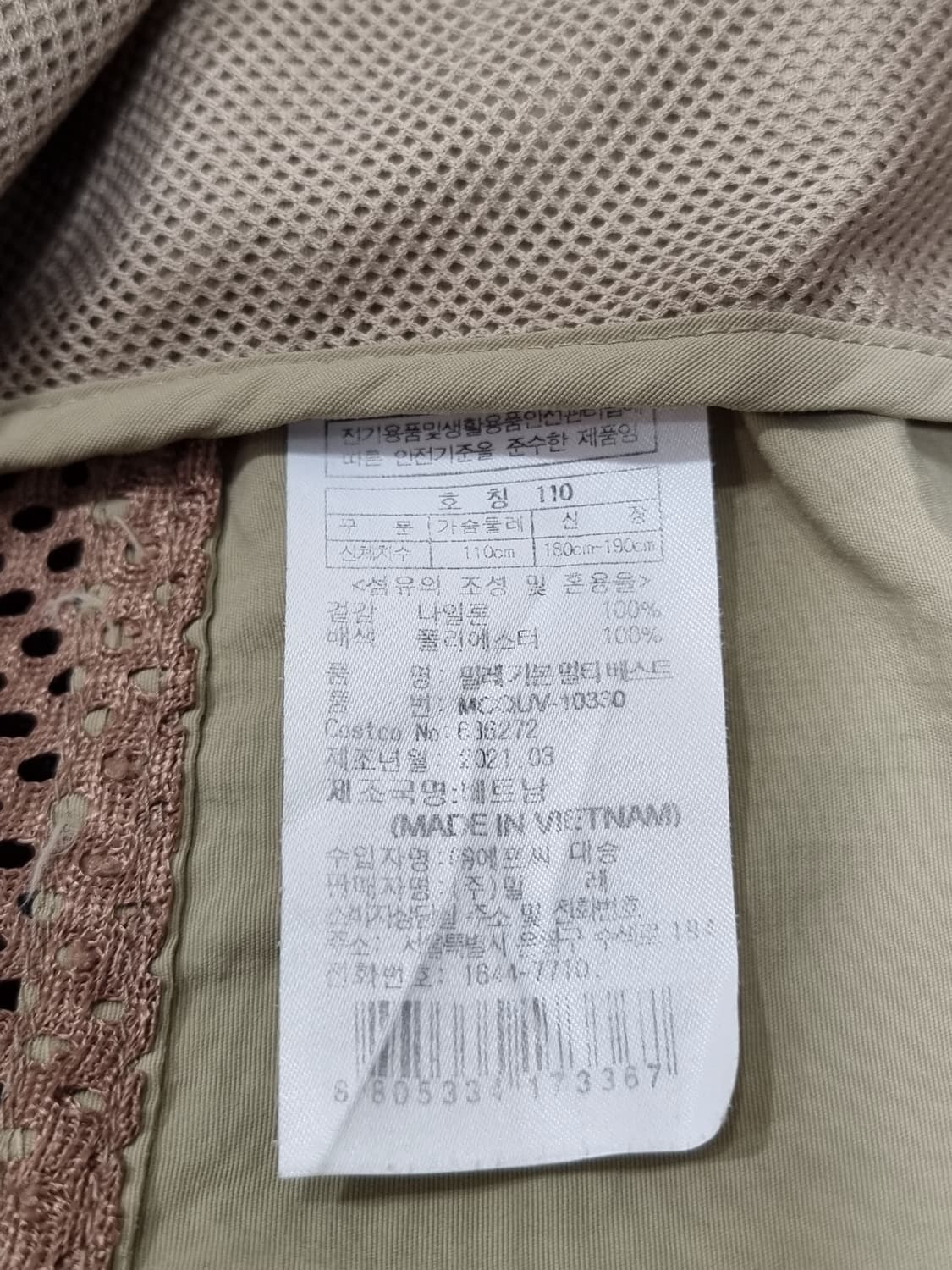 밀레 등산조끼 (C846 상품이미지4