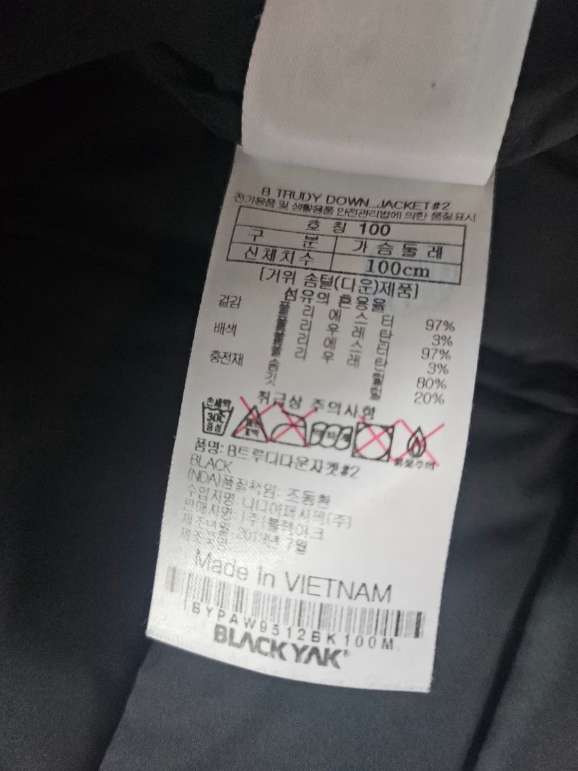 블랙야크 구스  다운경량롱패딩  100 상품이미지8