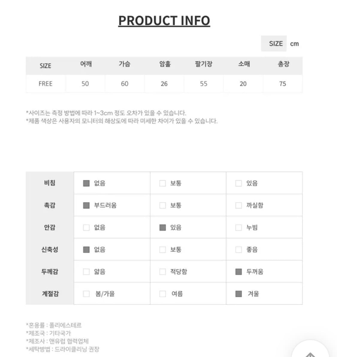 에이블리 626 앤유럽 퍼자켓 아이보리 화이트 상품이미지5