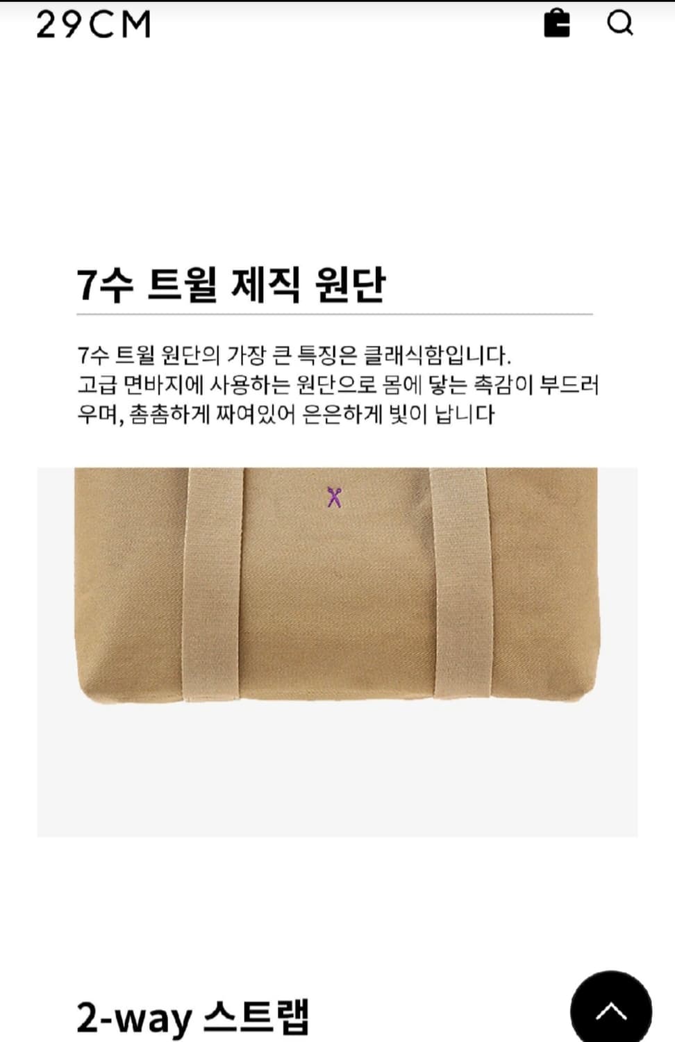 조셉앤스테이시 캔버스백 상품이미지7