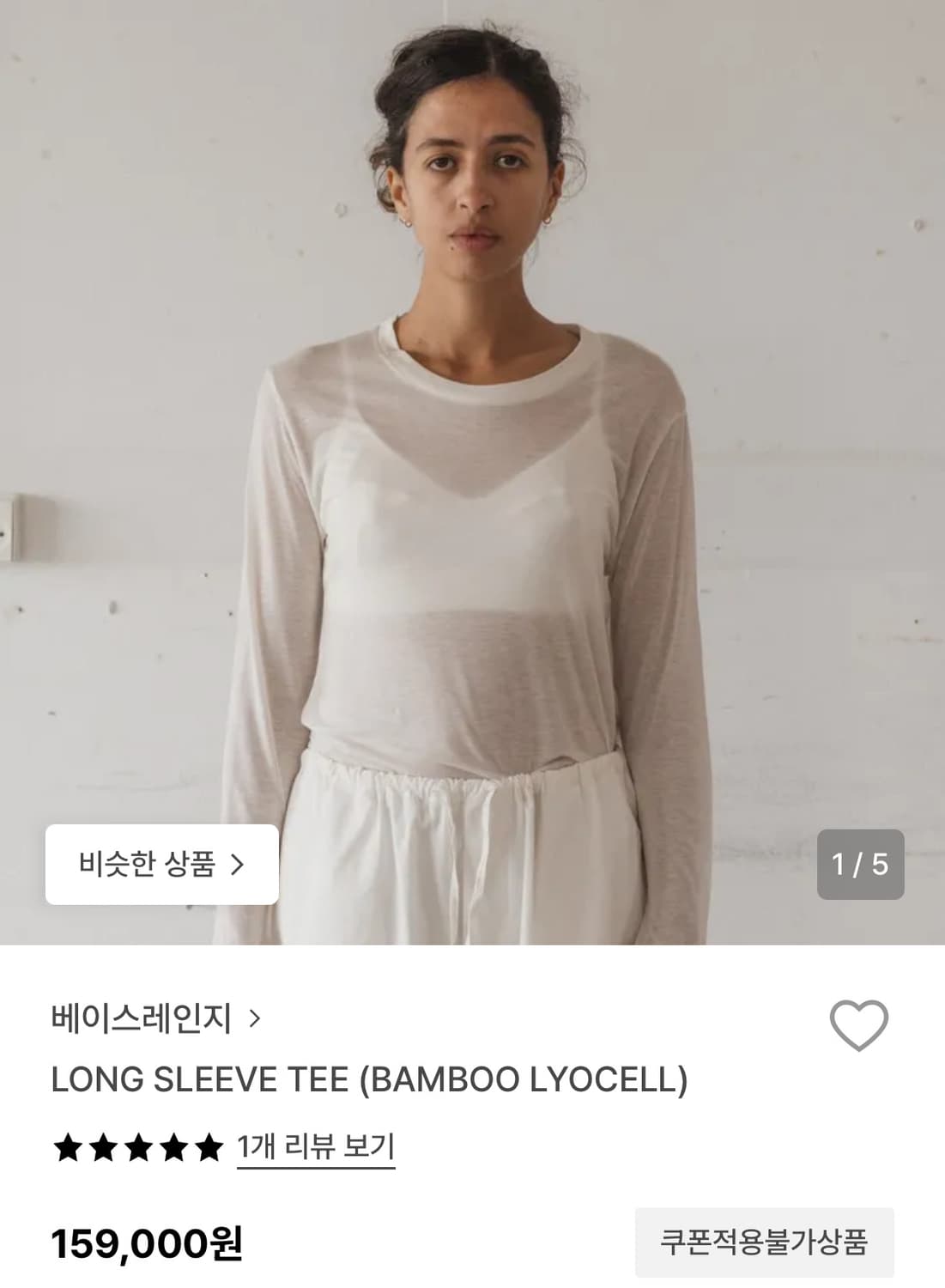 베이스레인지 밤부 티셔츠 xs 상품이미지1