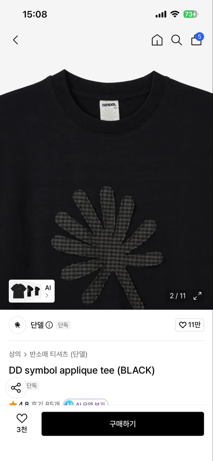단델 DD symbol applique tee (BLACK) 상품이미지2