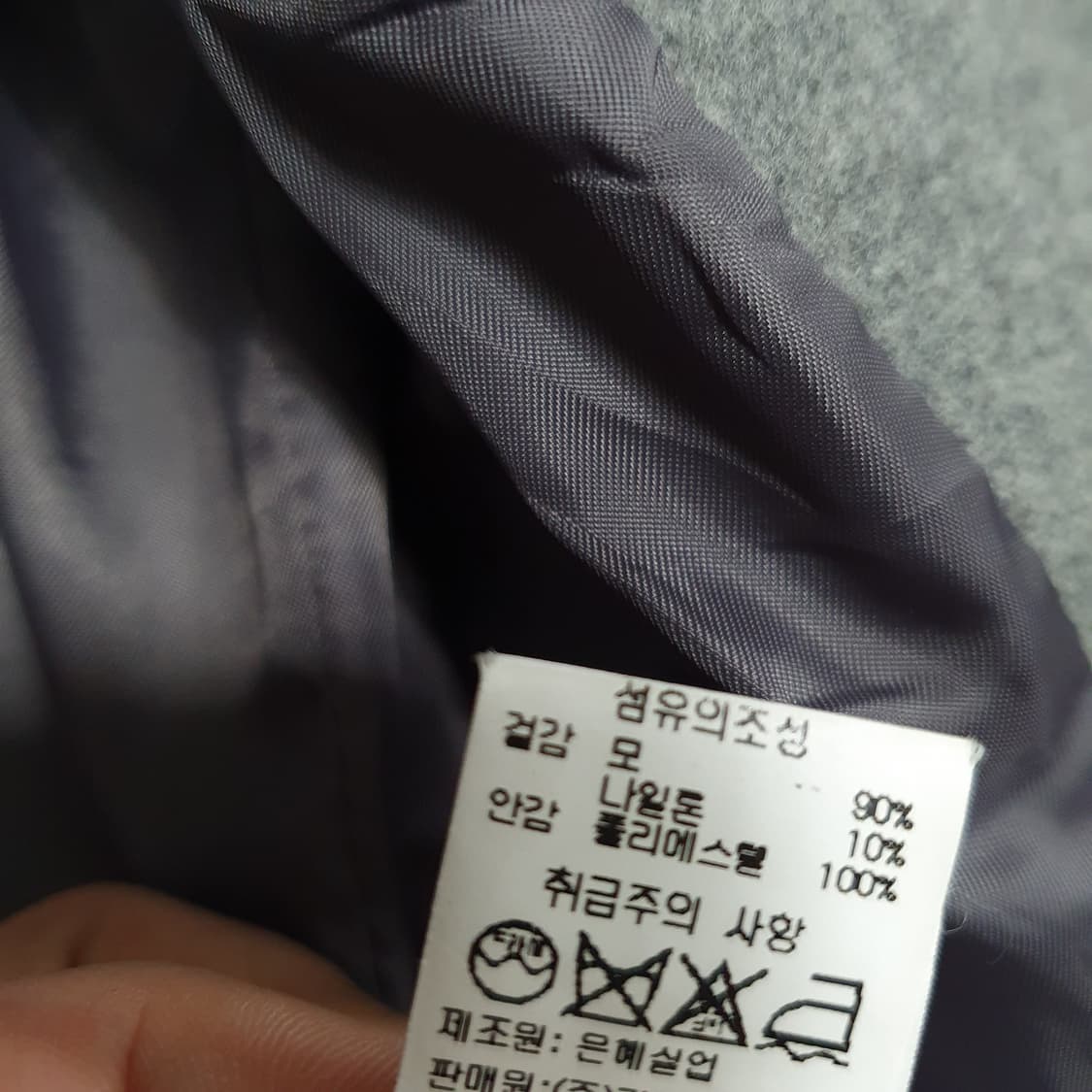 (M) 코데즈컴바인 모 하이넥 크롭 재킷 상품이미지6