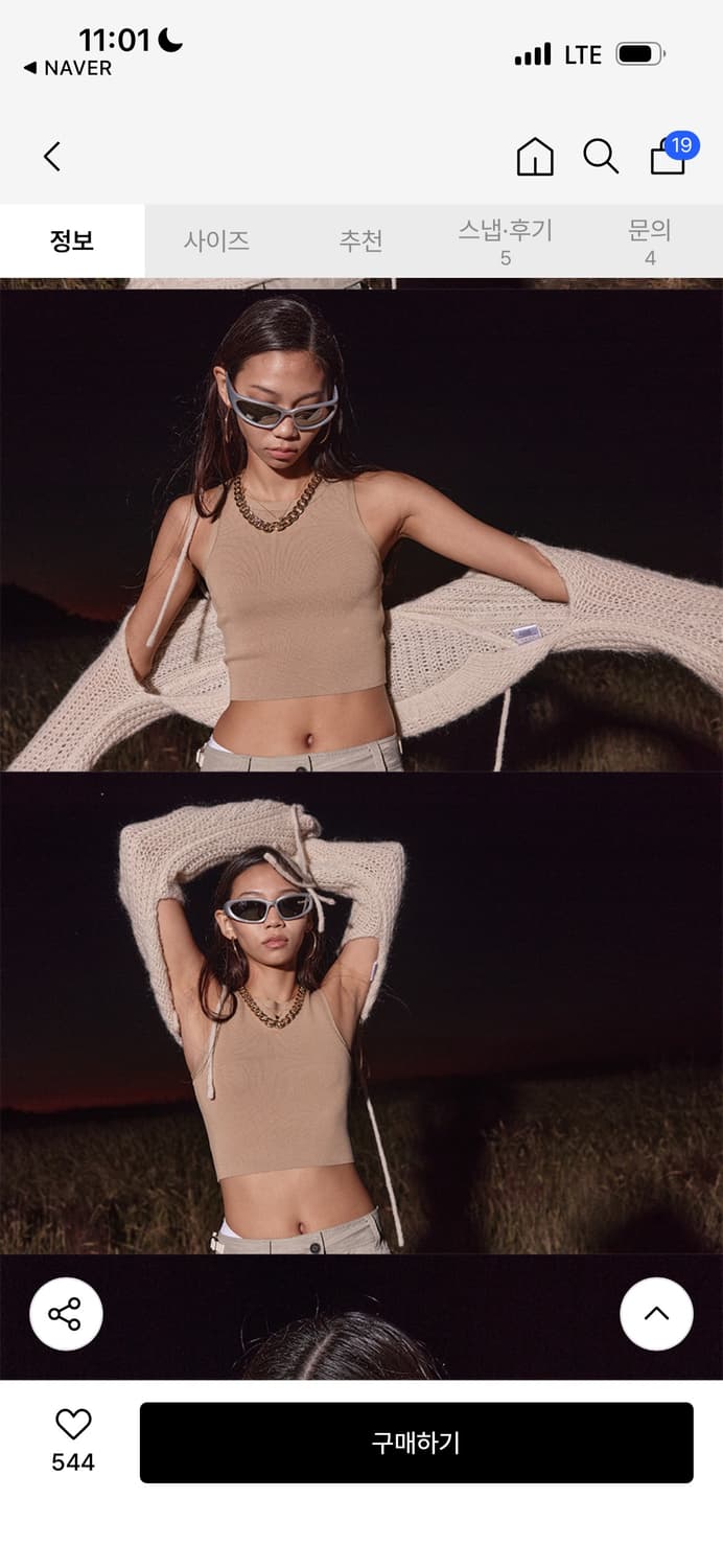 애즈이프캘리 니트 볼레로 베이지 상품이미지2