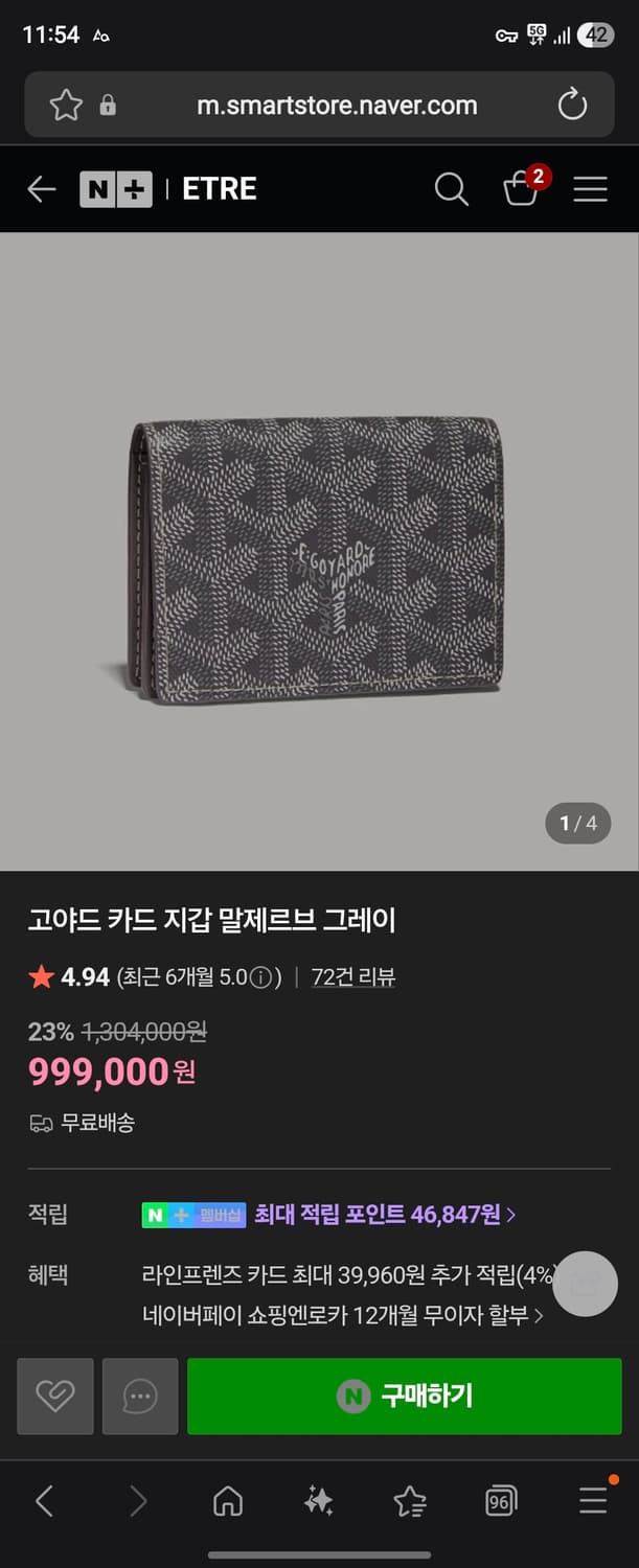 고야드 카드지갑 말제르브 팝니다. 상품이미지7