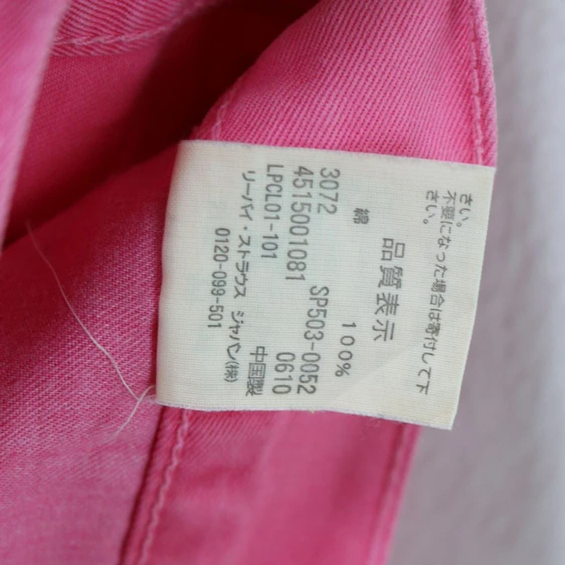 LEVI'S 503 71309 상품이미지7