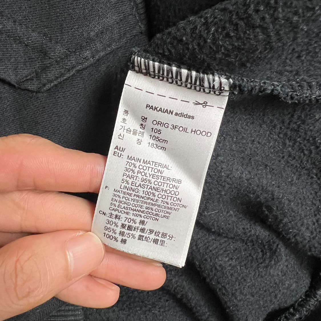 아디다스 불꽃 빅로고 후드티 105 상품이미지3