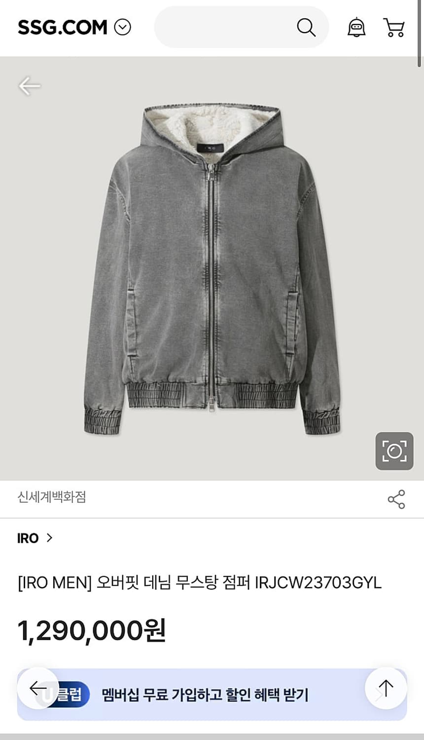 105) 이로 양털 후드 데님자켓  상품이미지10