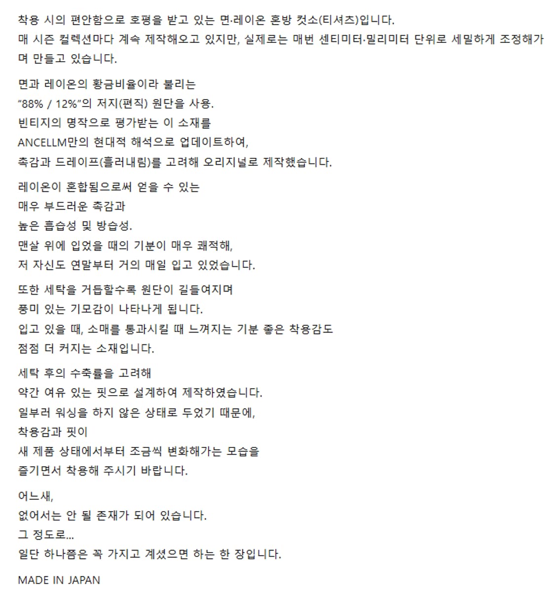 3) ancellm 안셀름 코튼 레이온 롱슬리브 상품이미지6