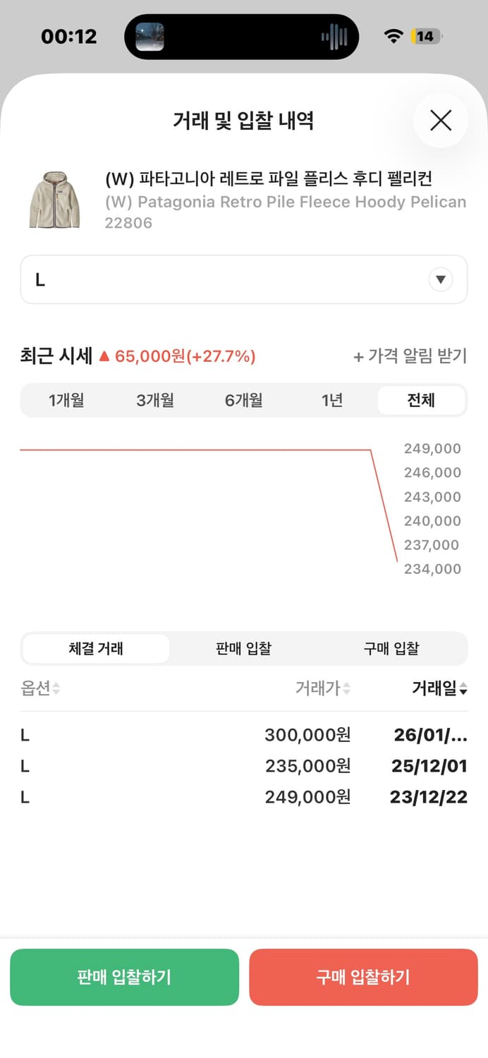 파타고니아 레트로 파일 플리스 후드 상품이미지5