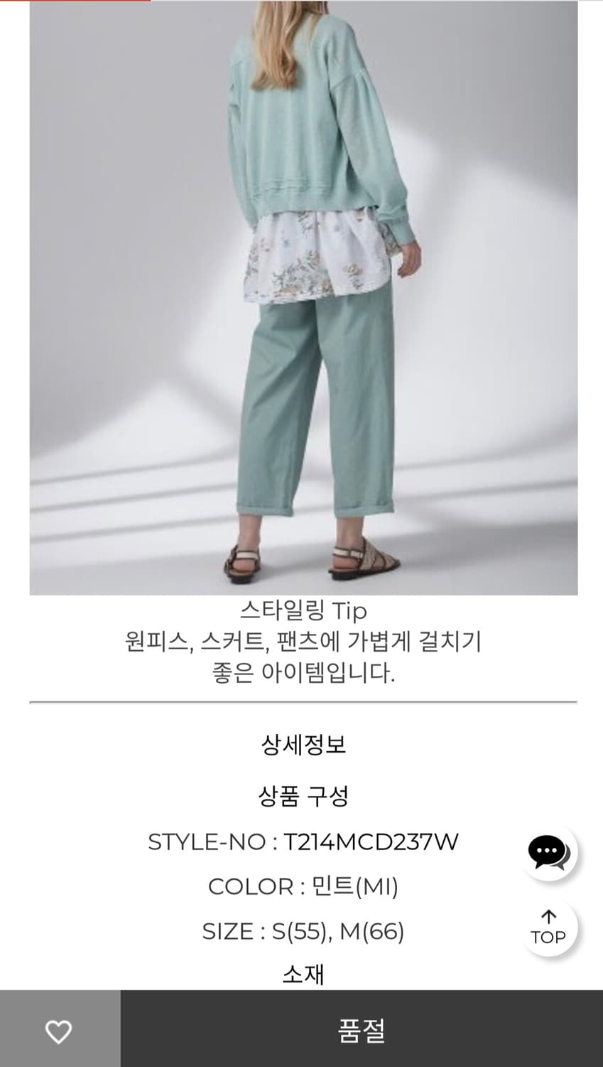 써스데이아일랜드 볼륨소매 니트집업 상품이미지9