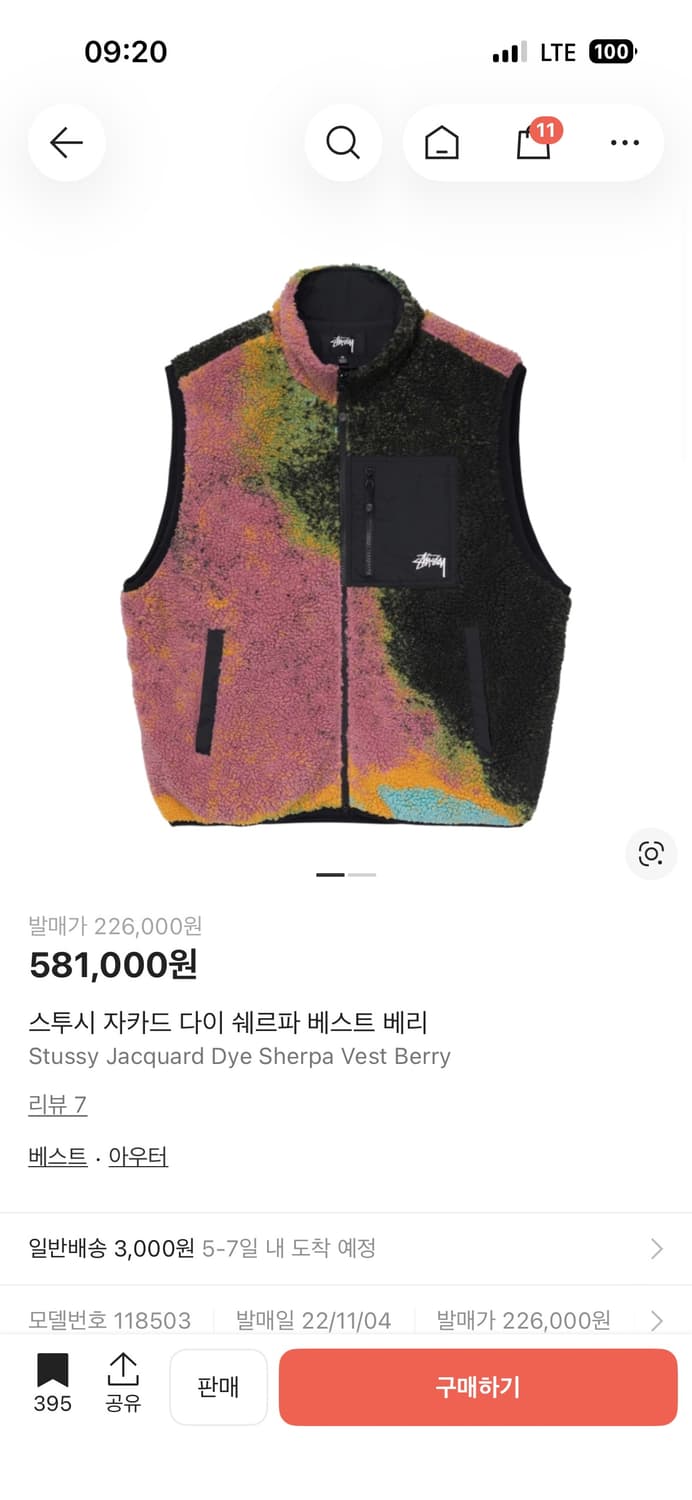 스투시 자카드 다이 쉐르파 베스트 베리 상품이미지1