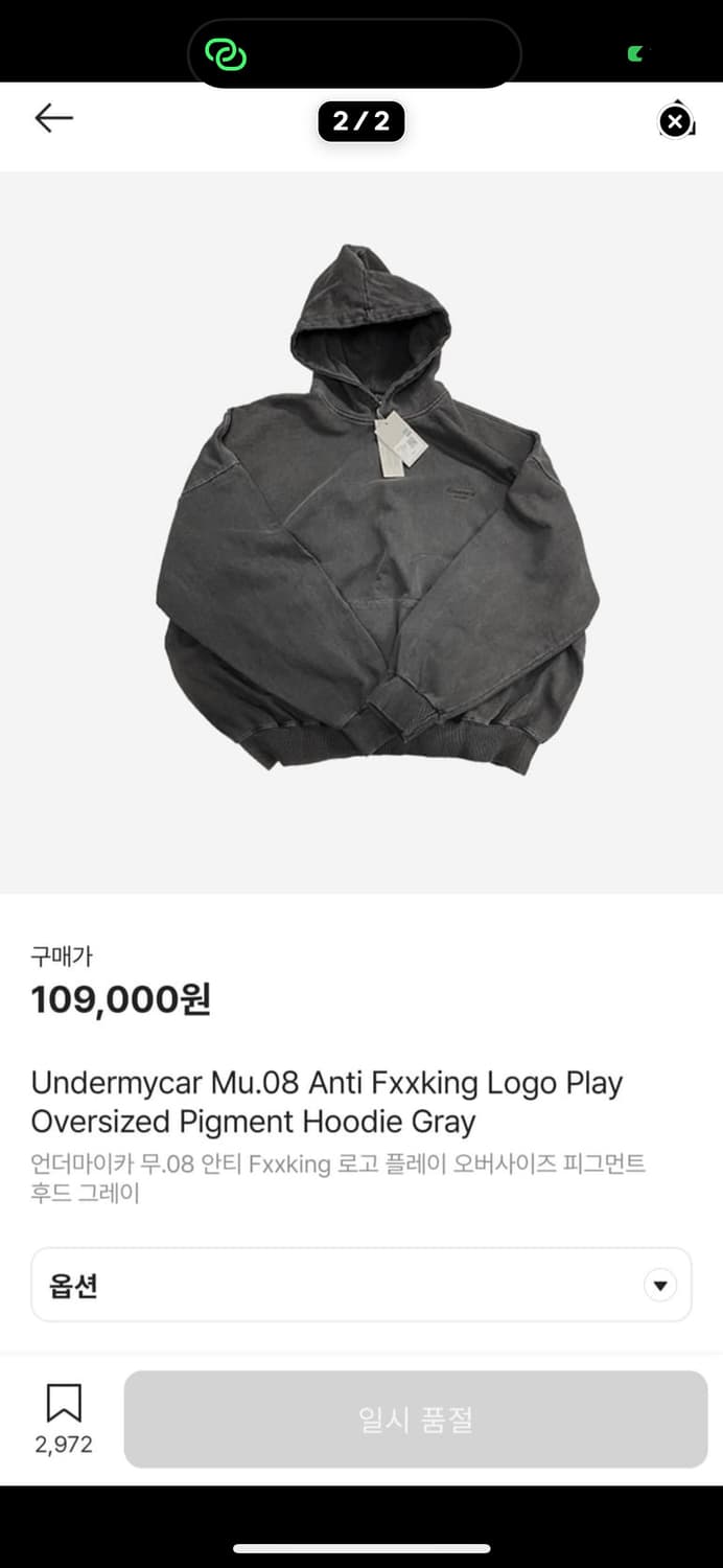 1) 언더마이카 무 Mu.08 그레이 피그먼트 후드티 상품이미지1