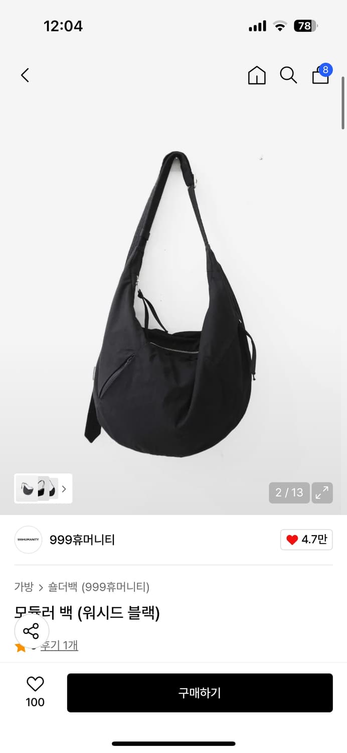 999휴머니티 모듈러 백 상품이미지2