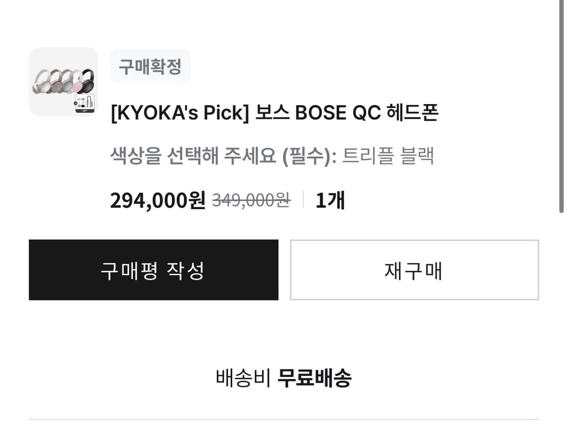 보스 Qc 헤드폰 상품이미지3