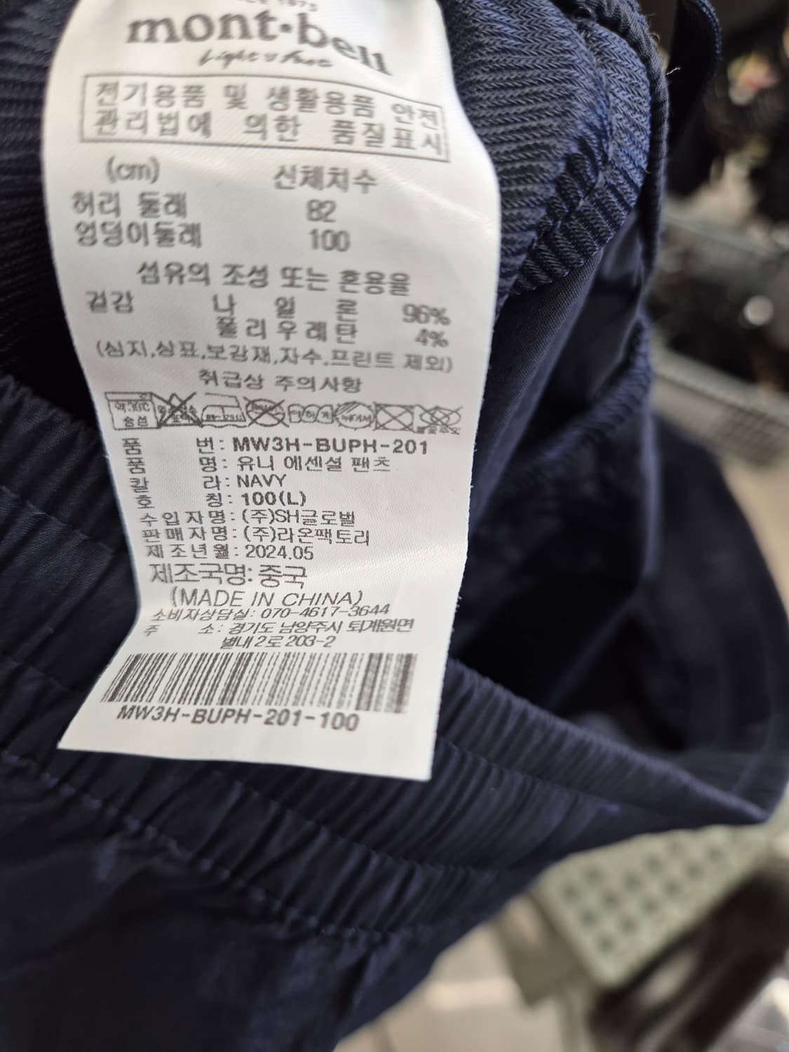 몽벨에서 나온 카고 반바지 네이비L(100)
사이즈   상품이미지6