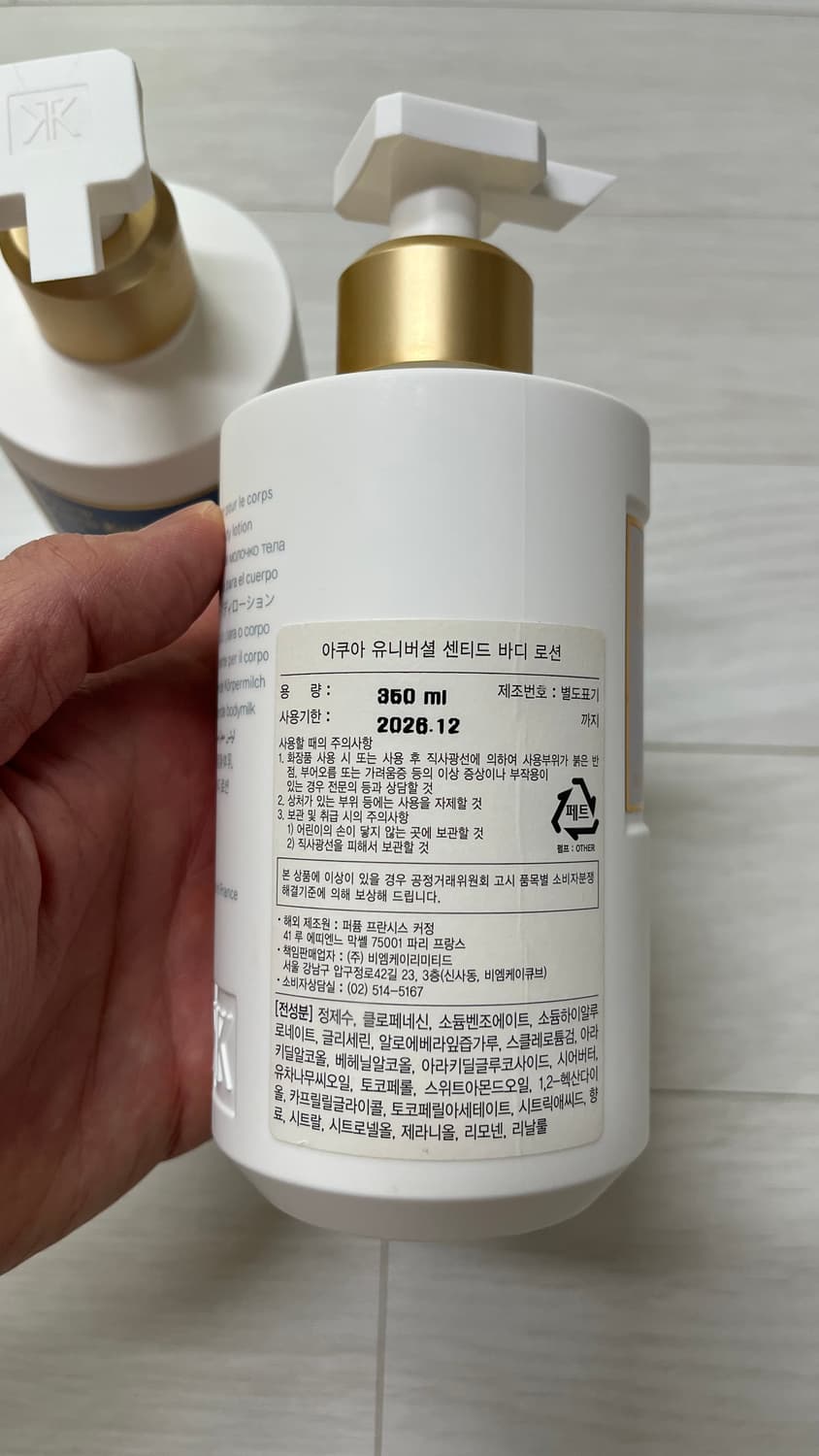 메종프란시스커정   724 /아쿠아 유니버셜  바디로션 상품이미지7