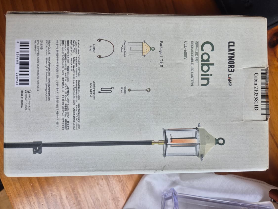 크레모아 캐빈 LED 랜턴 (CLL-600IV) 상품이미지6