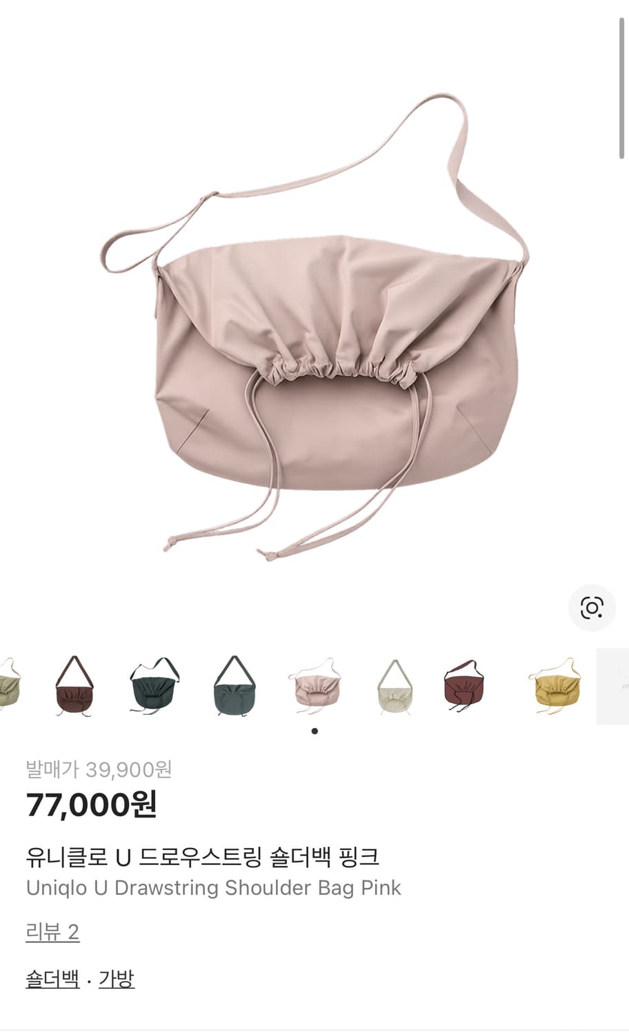 유니클로 u 드로우스트링 숄더백 핑크 상품이미지1