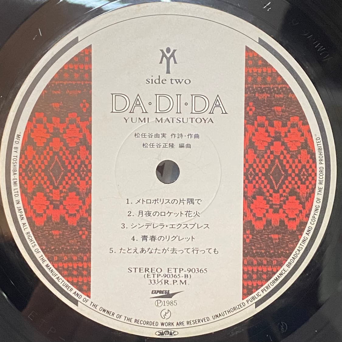 (LP) Yumi Matsutoya - Da-Di-Da 상품이미지5