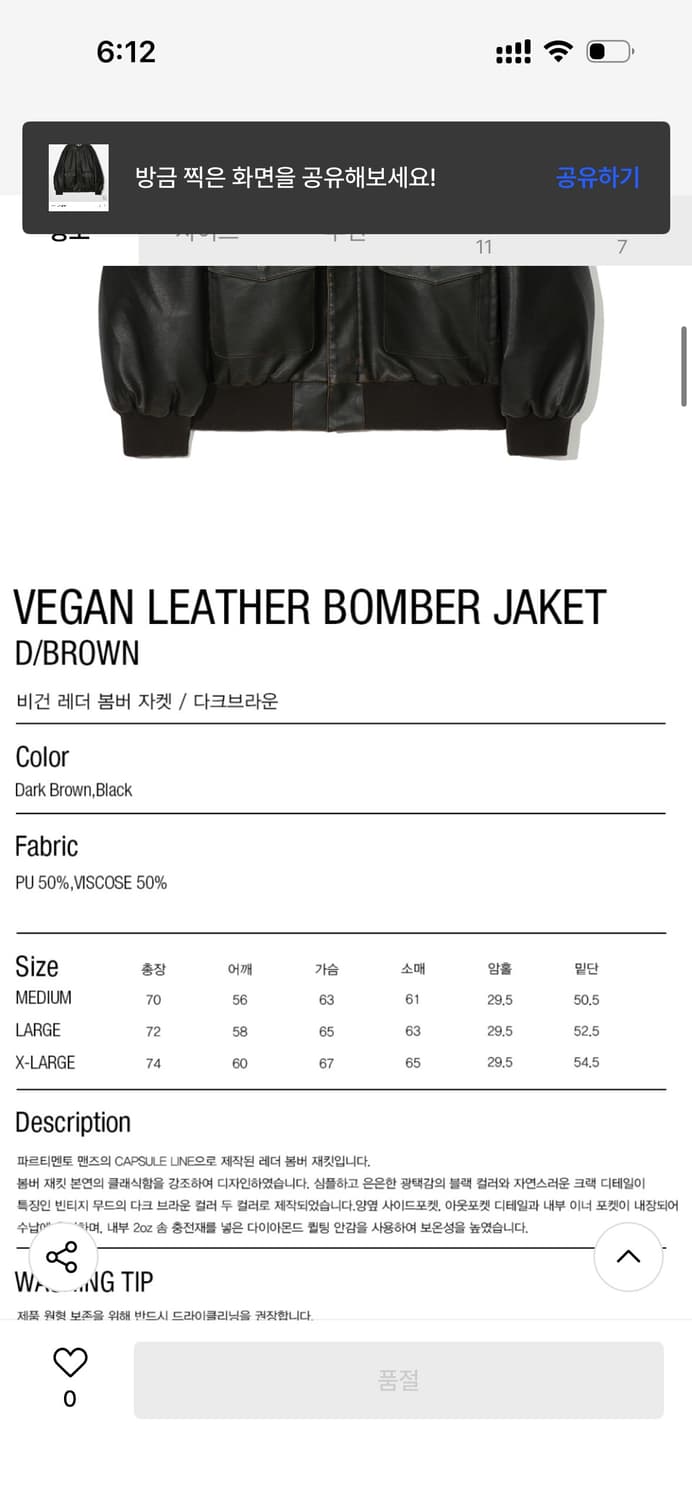 파르티멘토 레더 봄버 자켓 상품이미지4