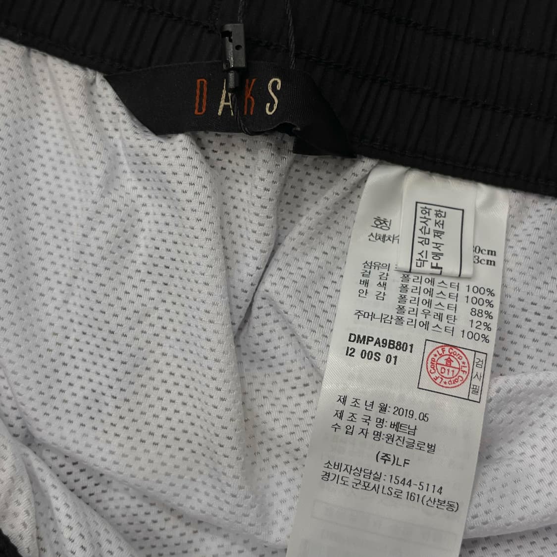 새상품 닥스 스윔 쇼츠 반바지 S 상품이미지4