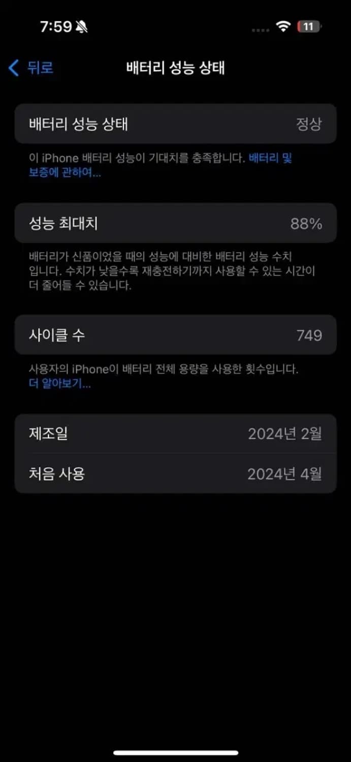 아이폰 15 프로 128GB화이트티타늄 자급제 (애플케어 남아있음) 상품이미지9