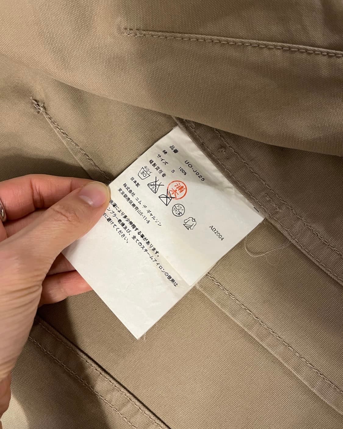 Junya Watanabe comme des garcons 상품이미지4