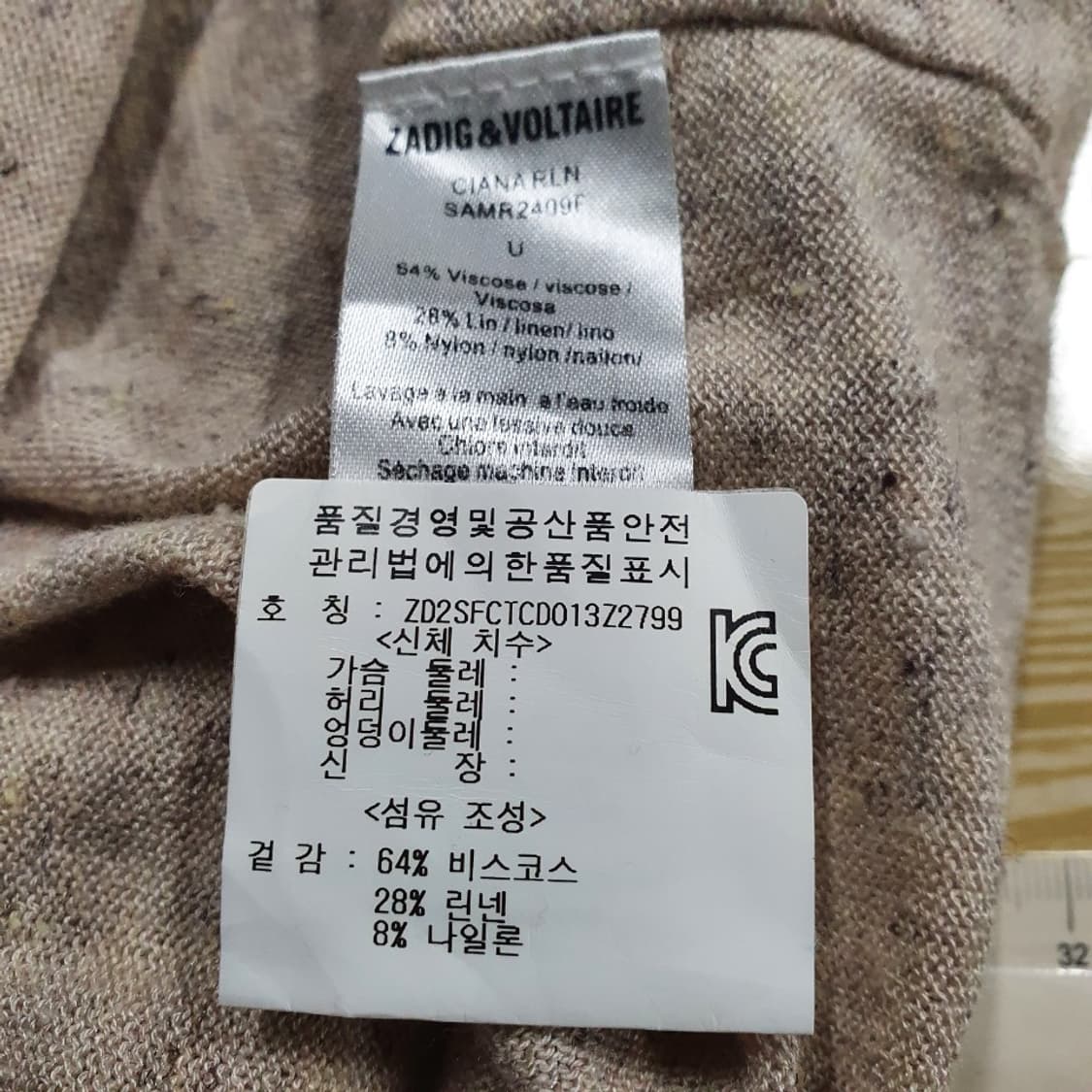 [여F]자딕앤볼테르 마혼방 롱 베스트[Y64-056] 상품이미지8