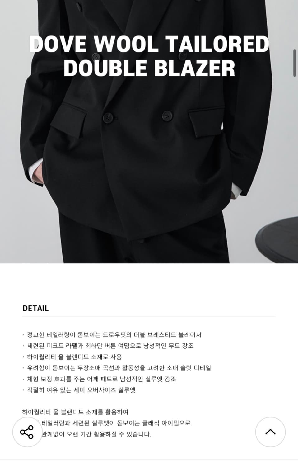 (XL) 드로우핏 도브 울 테일러드 더블 블레이저 [BLACK] 판매 상품이미지2