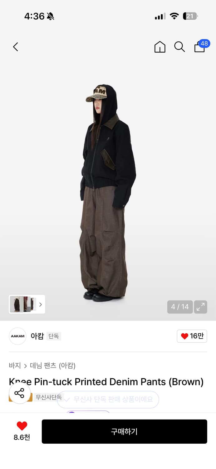 아캄 바지 상품이미지1