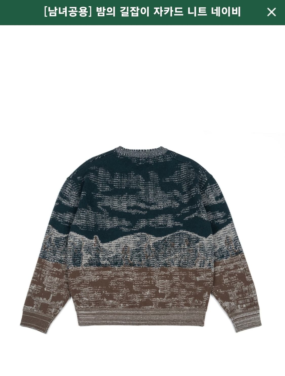 이외들 밤의 길잡이 자카드 니트 네이비 1사이즈 새제품 상품이미지5