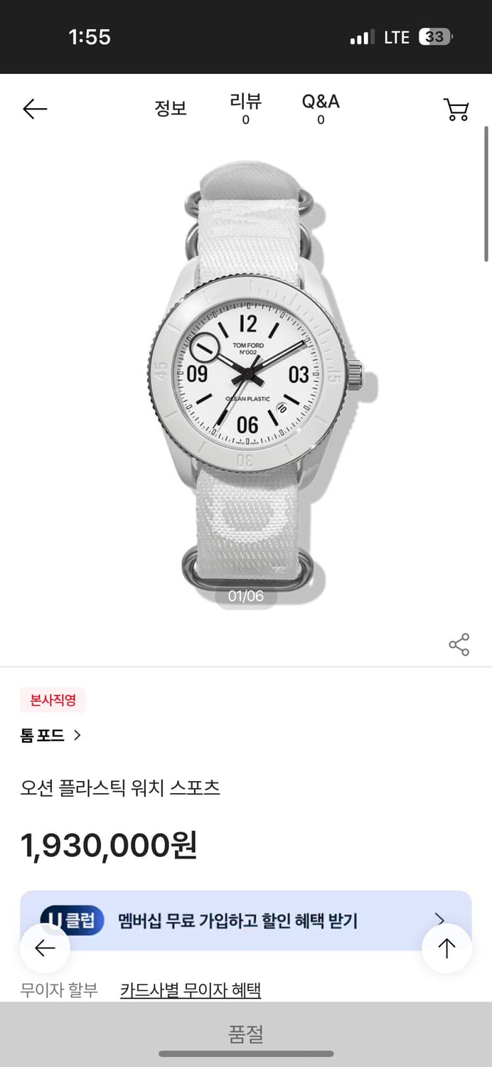 [새상품급] 톰포드 N.002 오토매틱 오션 플라스틱 상품이미지2