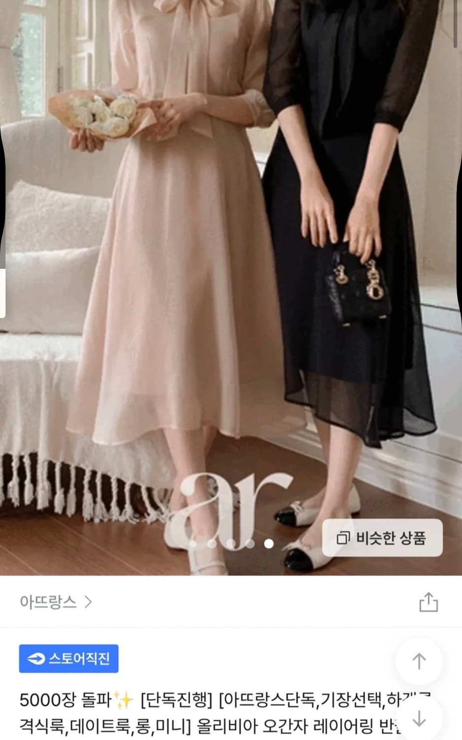아뜨랑스 리본 오간자 반팔 롱 원피스 상품이미지6