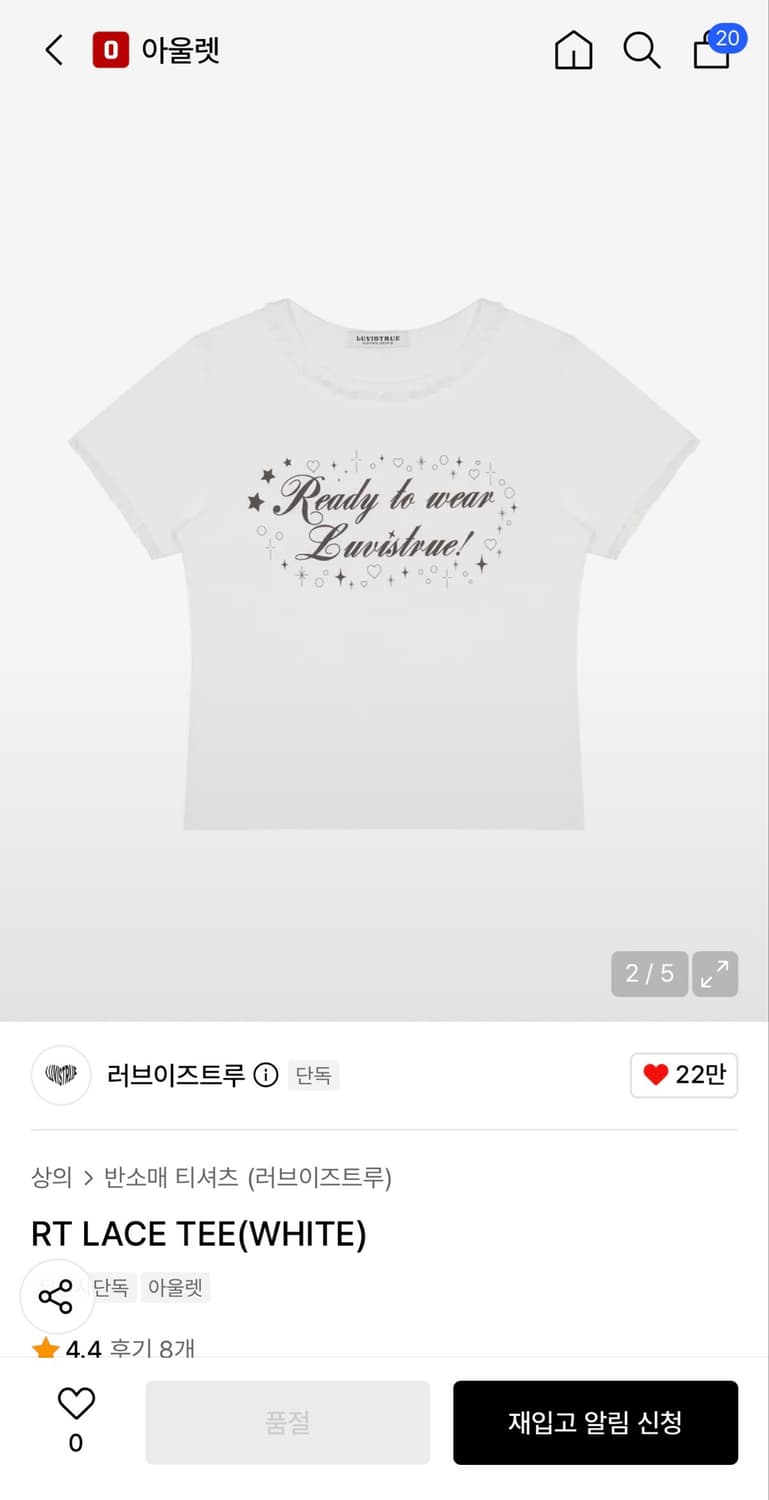 러브이즈트루 RT LACE TEE(WHITE) 상품이미지1