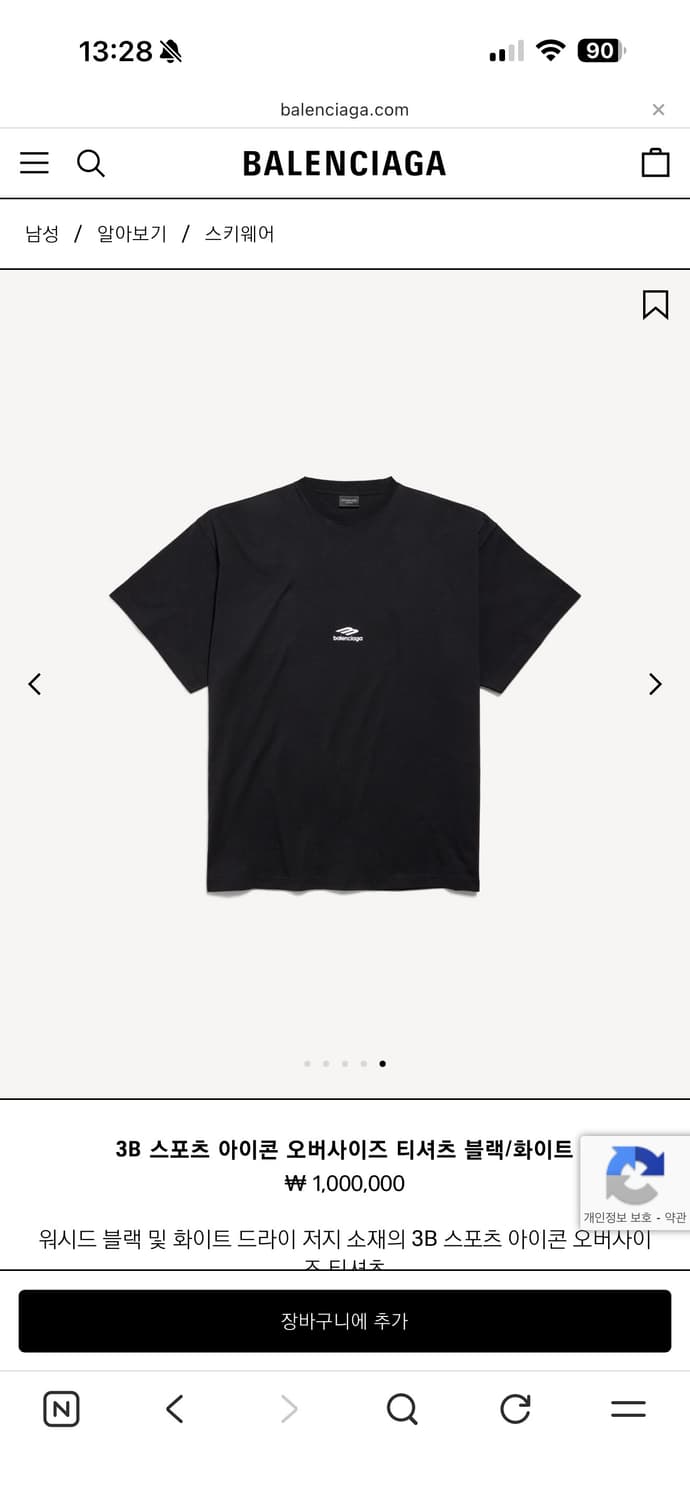 발레시아가 티셔츠 상품이미지1