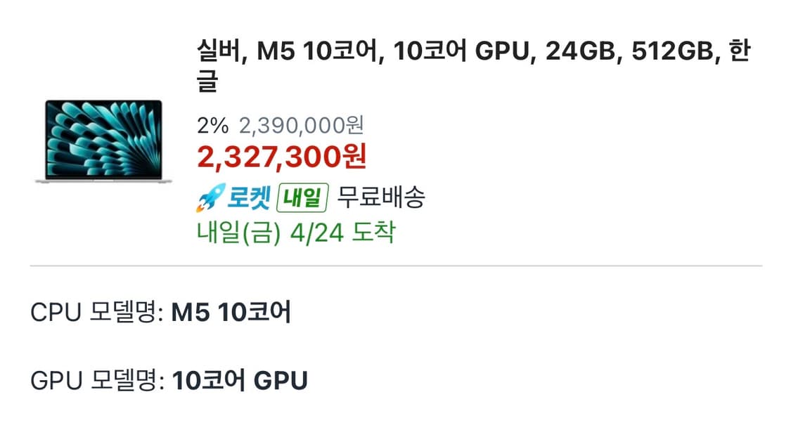 맥북 에어 15 M5칩 실버 미개봉 상품이미지3