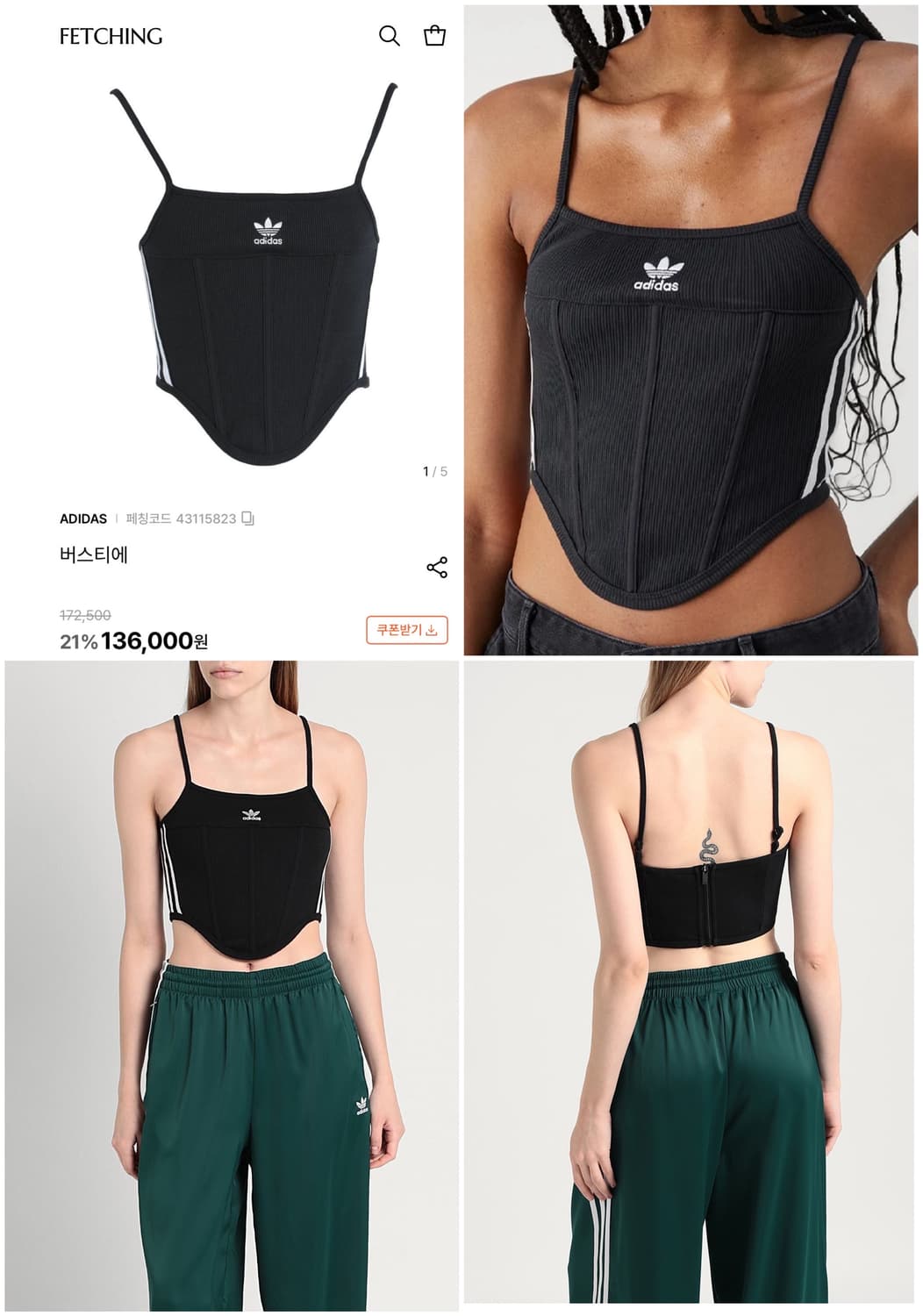 (택달린 새상품) 정품 아디다스 코르셋 브라탑 상품이미지1