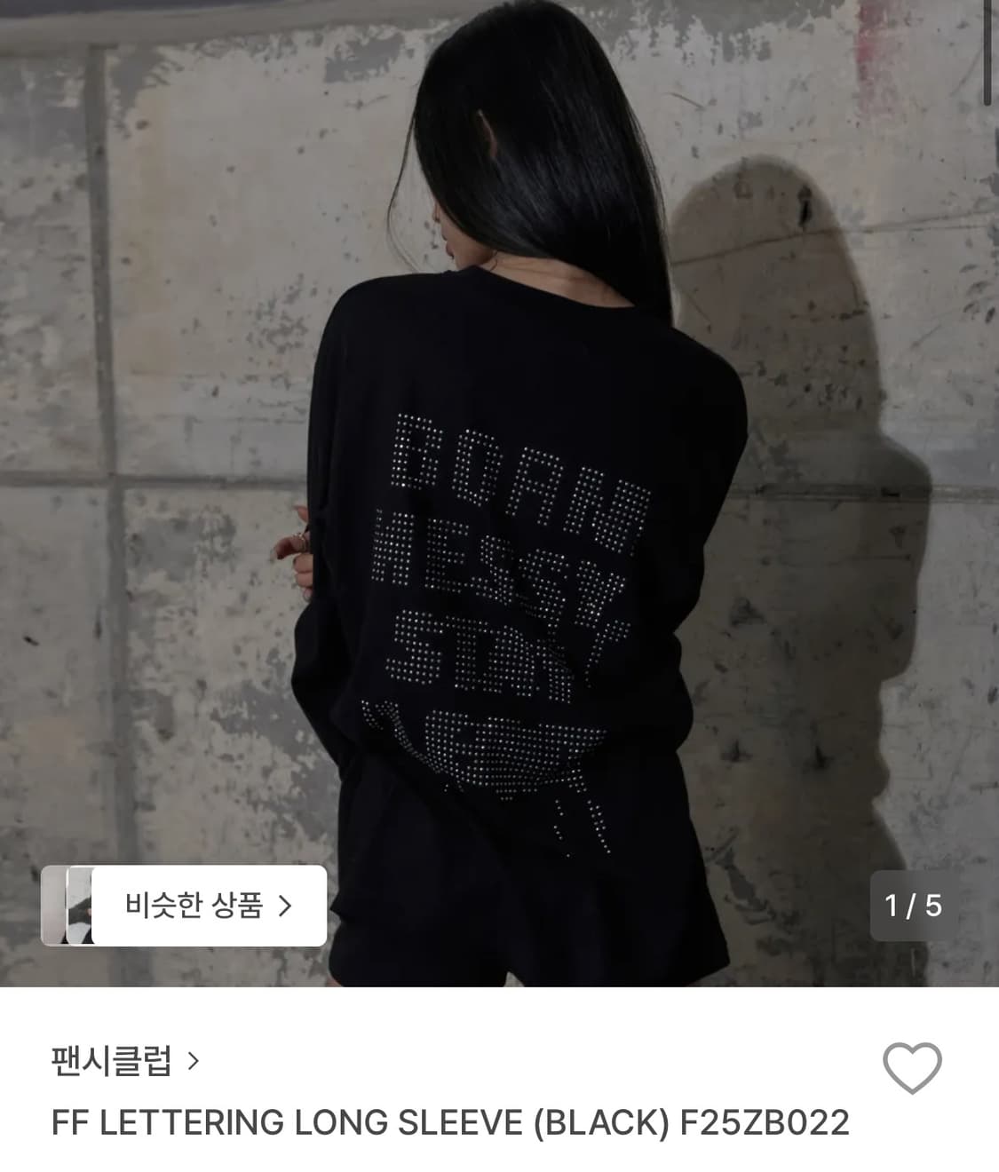 팬시클럽 FF 레터링 롱슬리브 블랙 상품이미지1