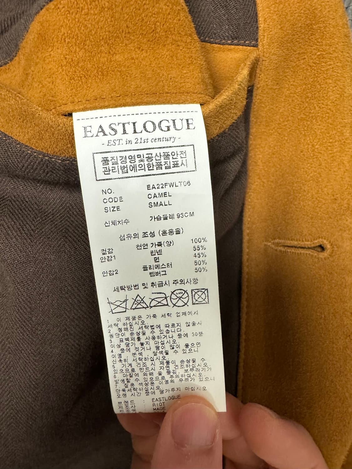 이스트로그 누벅 트러커 자켓 s사이즈 판매합니다 상품이미지4