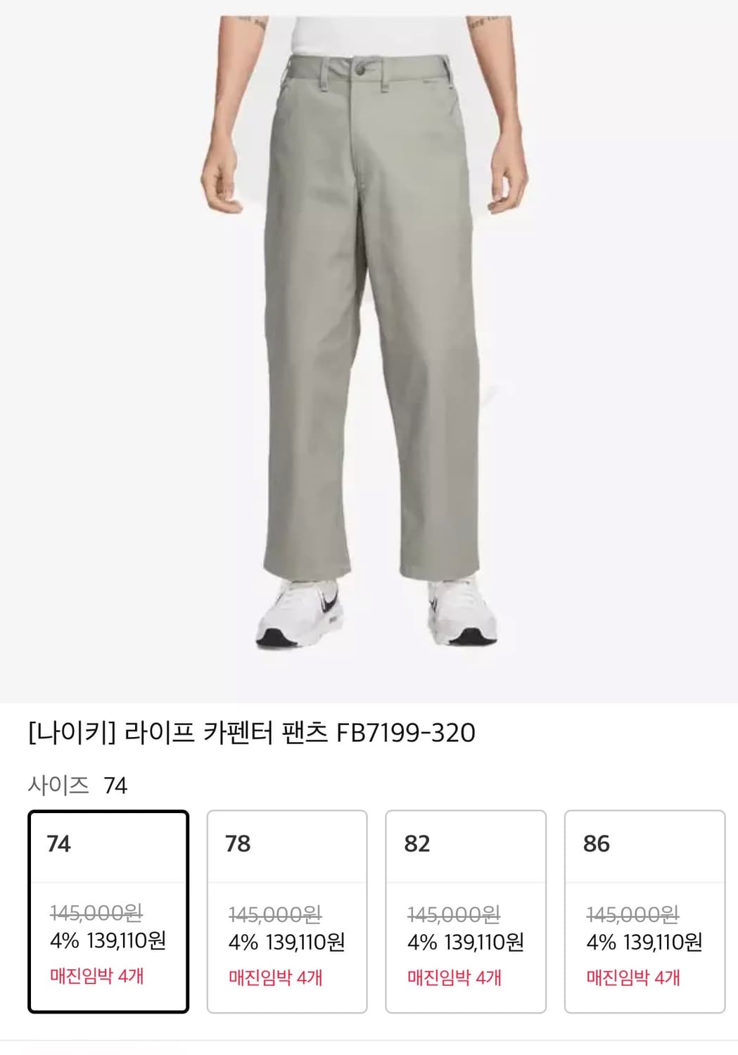 나이키 라이프 카펜터 팬츠 상품이미지1