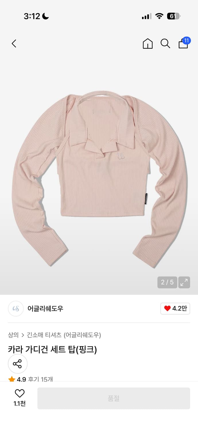 어글리쉐도우 홀터넥 나시 볼레로 세트 탑 핑크 상품이미지2