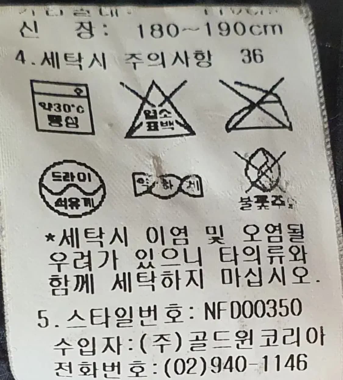 [XXL] 노스페이스 아콘 써밋 패딩 눕시 110 상품이미지3