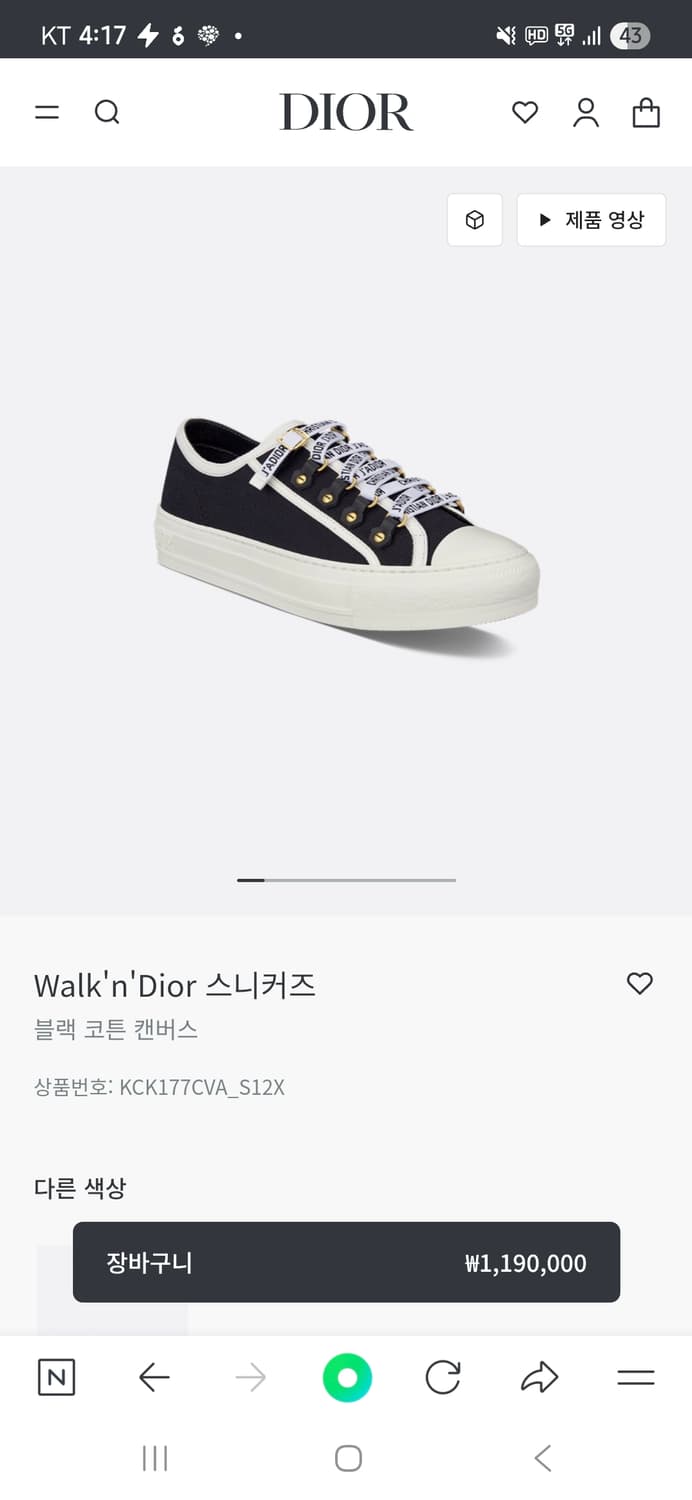 디올 워크앤디올 스니커즈 상품이미지1