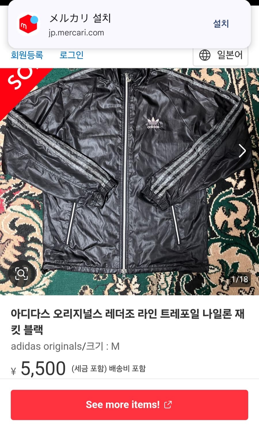 일본빈티지 희귀 유광 블랙 바람막이 상품이미지10